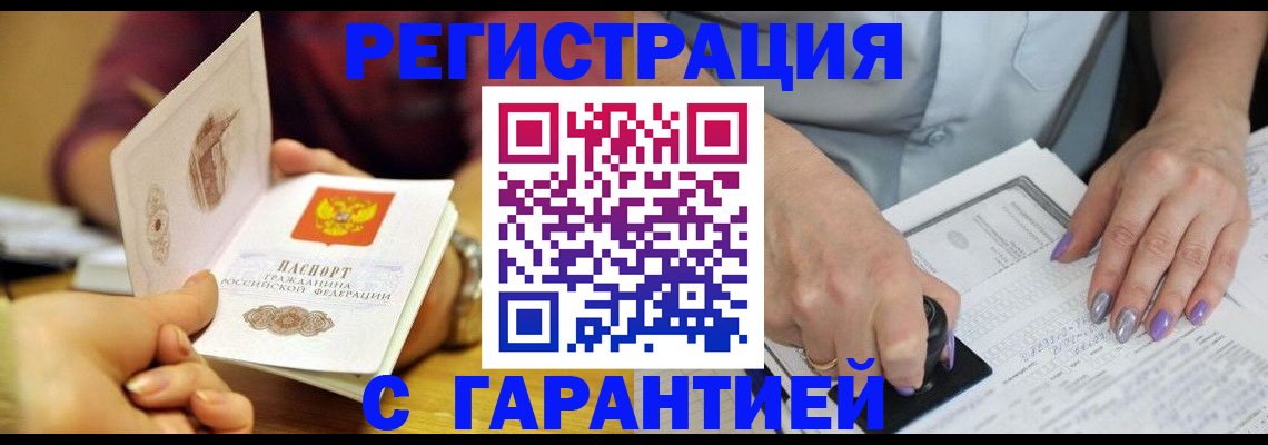 регистрация для школы в Южноуральске